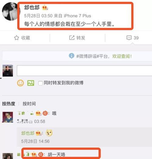 枣庄女士爆料微博视频,揭秘事件背后惊人真相