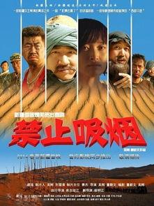 禁止吸烟电影在线观看,揭秘电影中的无烟世界